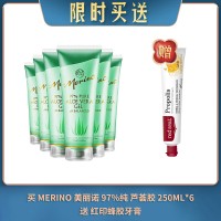 【11.12限时买送】买 MERINO 美丽诺 97%纯 芦荟胶 250ML*6 送 红印蜂胶牙膏